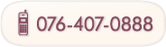 電話 0764070888